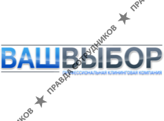 Выбор