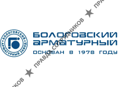 Бологовский арматурный завод