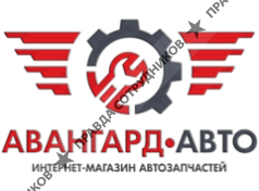 Авангард