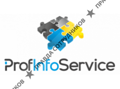 ПрофИнфоСервис