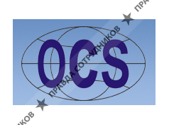 Оушен Контейнер Сервисиз