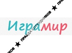 Играмир