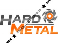 ХардМеталл
