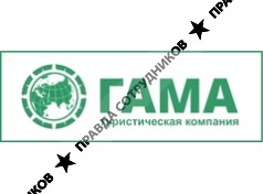 Гама