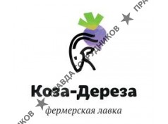 Коза-Дереза