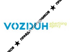VOZDUH, рекламное агентство
