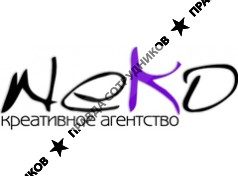 НЕКО, Креативное Агентство