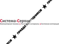 Система-Сервис