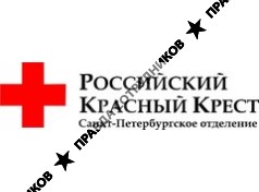 Санкт-Петербургский Центр Международного сотрудничества Красного Креста