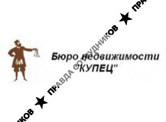 Купец, Бюро недвижимости