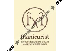 «Manicurist» (Маникюрист). Профессиональная студия маникюра и педикюра