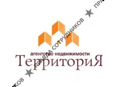 АН Территория