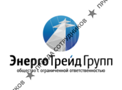 ЭнергоТрейдГрупп