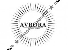 Аврора