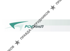 РосИмп, Компания