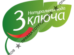 3 ключа