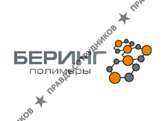 Беринг, г.Уфа