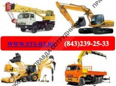 СпецТрансСтрой