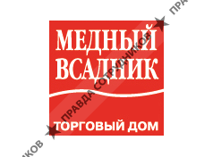 Медный всадник, торговый дом