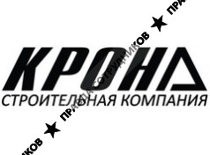 КРОНА
