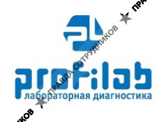 ПРОФИЛАБ