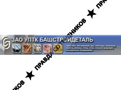 Группа компаний БАШСТРОЙДЕТАЛЬ