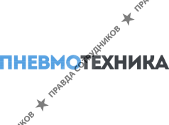 Пневмотехника