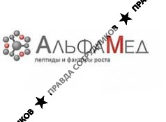 АльфаМед