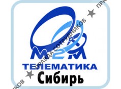 М2М-Телематика Сибирь