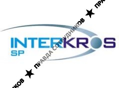 Интеркрос СП