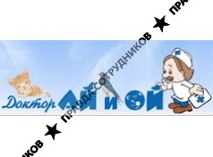 Доктор Ай и Ой