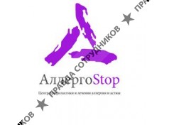 АллергоСтоп