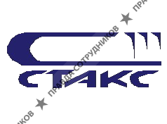ГК СТАКС
