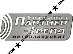 Партнер-Трейд