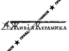 Живая керамика