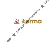 Итерма
