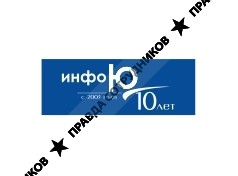 Инфо-Ю