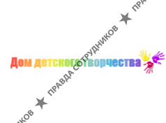 Дом детского творчества (БОУ ДО г. Омска «ДДТ ОАО»)