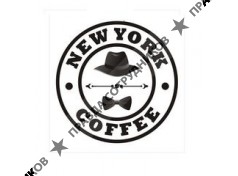 New York Coffee (ТаймКофейня)