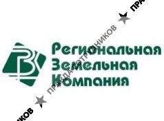 Региональная земельная компания
