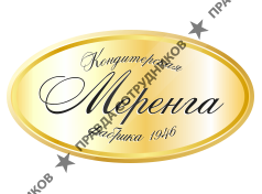 Кондитерское производство Меренга