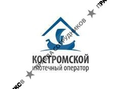 Костромской ипотечный оператор