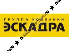 ГК Эскадра