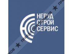 НерудСтройСервис