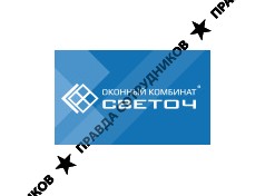 Светоч, Оконный Комбинат