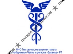 Торгово-промышленная палата г.Набережные Челны и региона Закамье РТ