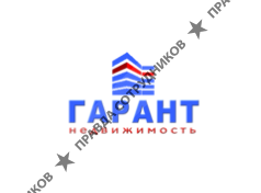 Гарант