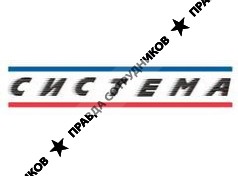 Система