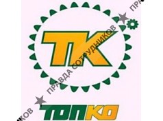 ТопКо