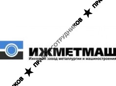 Ижевский завод металлургии и машиностроения